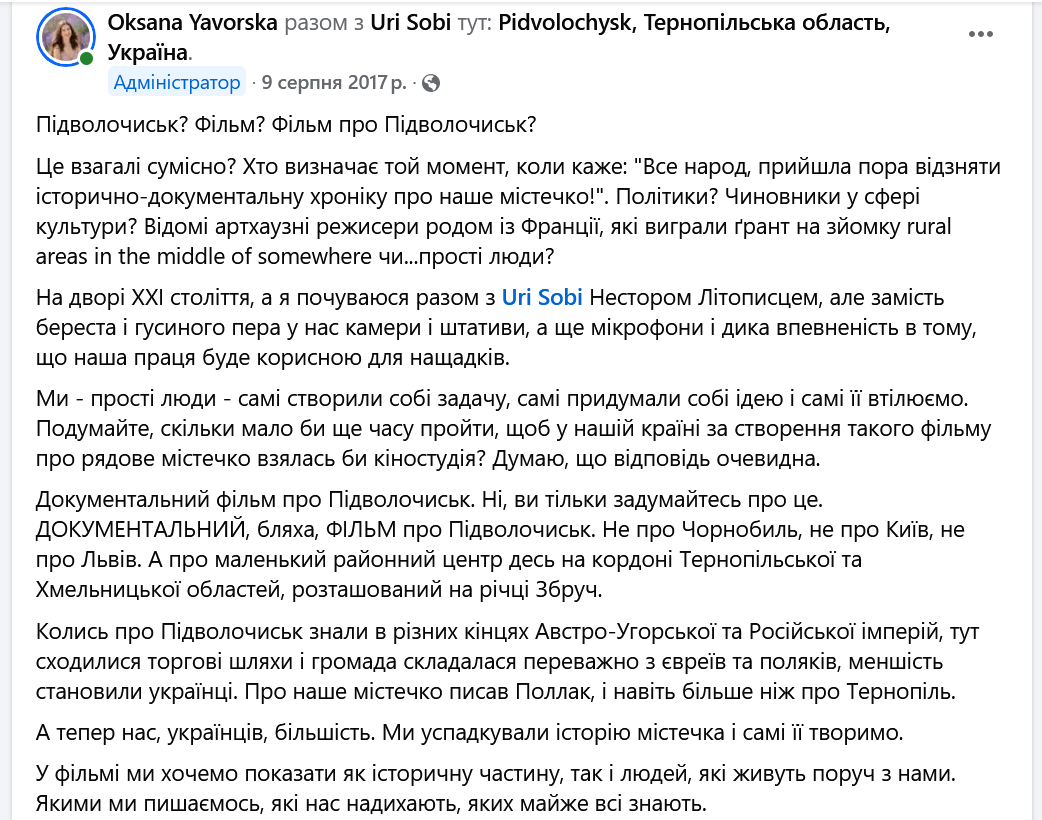 Скріншот допису на фб про збір коштів